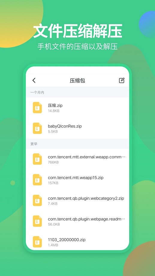 文件管理专家免费版截图1