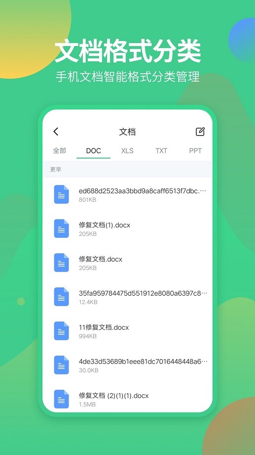 文件管理专家免费版截图2