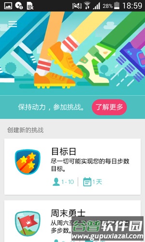 Fitbit手机客户端截图1