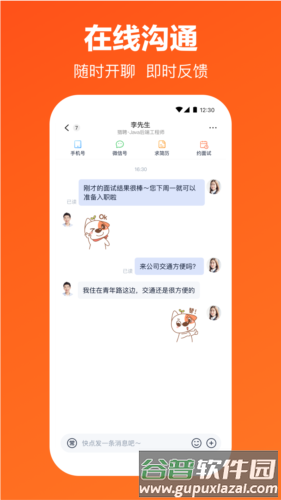 猎聘招人版APP3