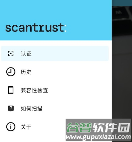 Scantrust图片3