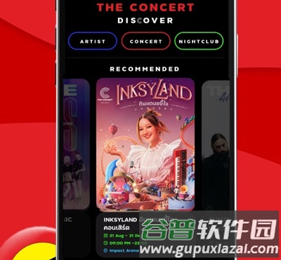 The Concert安卓版软件功能