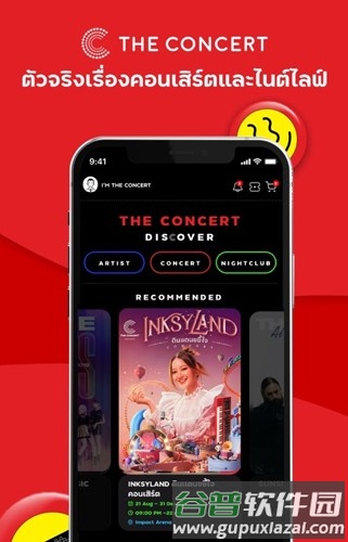 The Concert安卓版截图1