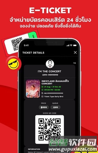 The Concert安卓版截图2