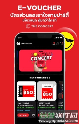 The Concert安卓版截图3