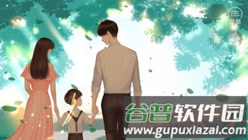 婚后那些年截图1