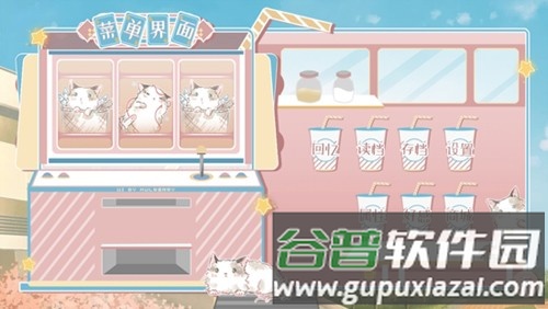 婚后那些年截图3