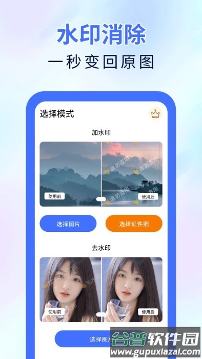 魔术橡皮擦app官方截图1