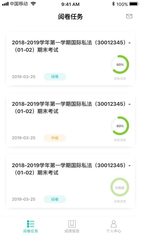fif智能阅卷系统下载