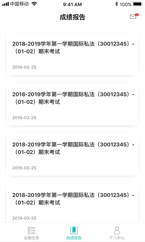 FiF智能阅卷软件截图1
