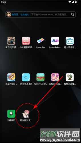 朋友圈转发截图生成工具软件图片2