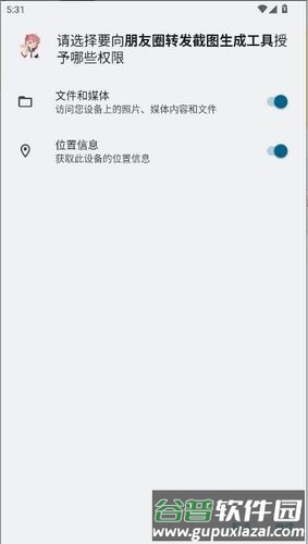 朋友圈转发截图生成器最新版截图3