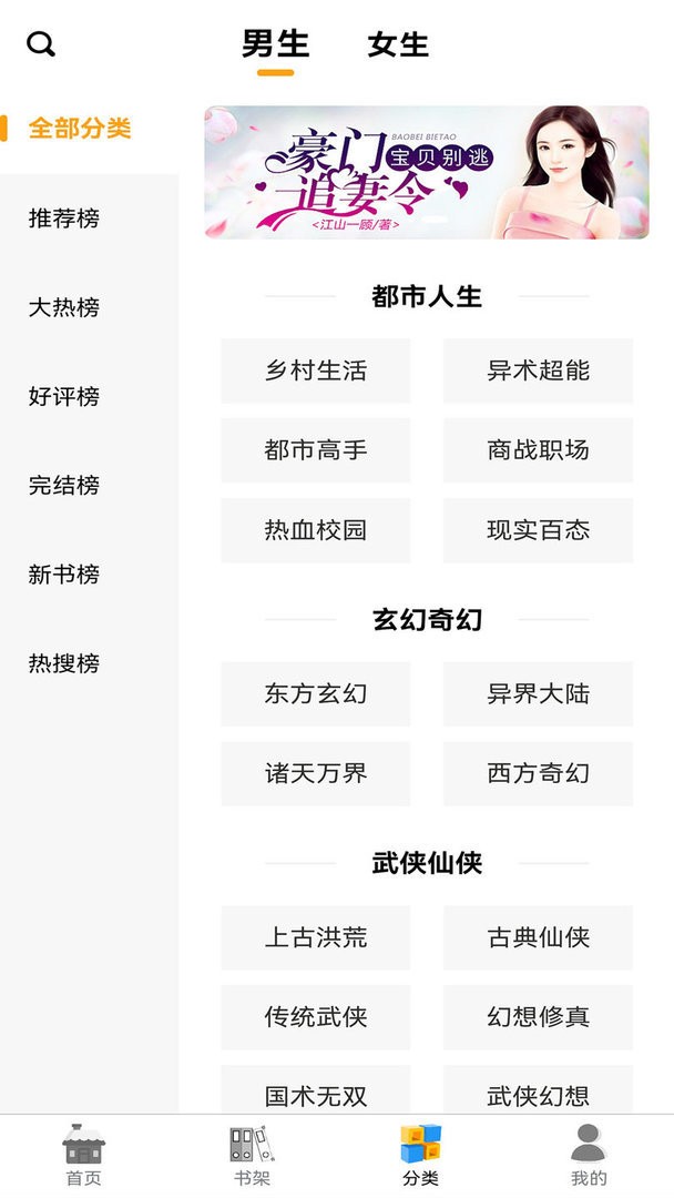 智云小说大全官方版