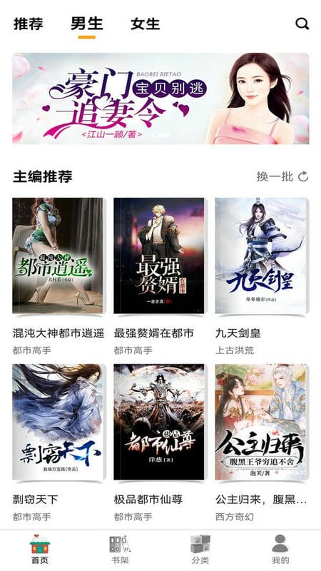 智云小说大全最新版本截图1