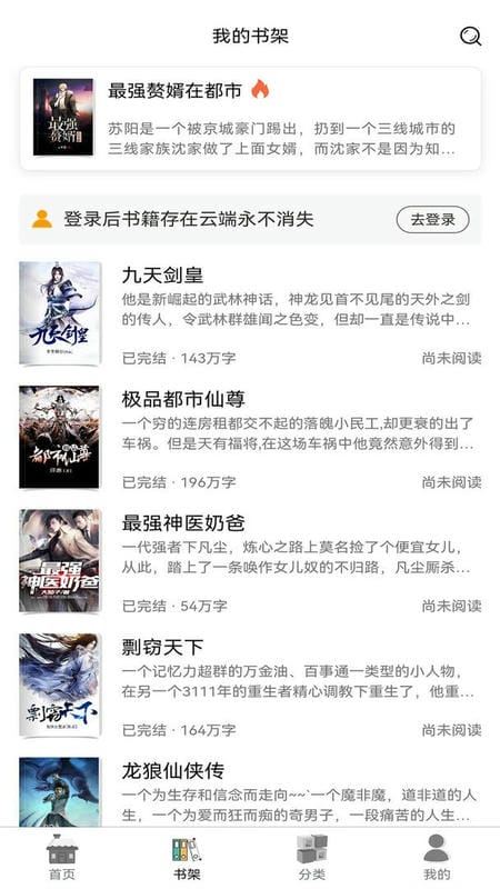 智云小说大全最新版本截图2