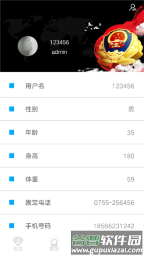 福建矫正通app介绍2