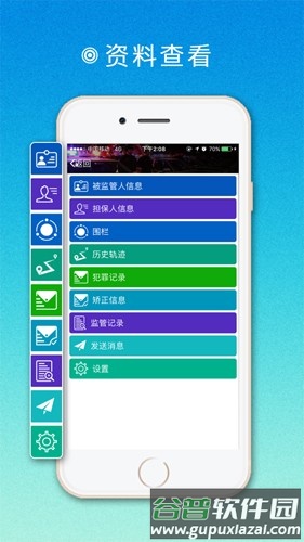 福建矫正通app截图1