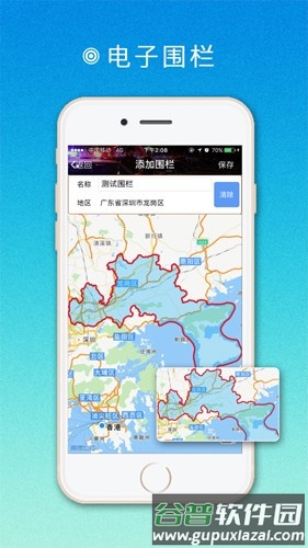 福建矫正通app截图2