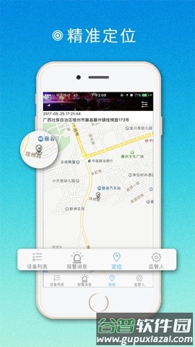 福建矫正通app截图3