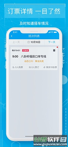 起步司机app截图1