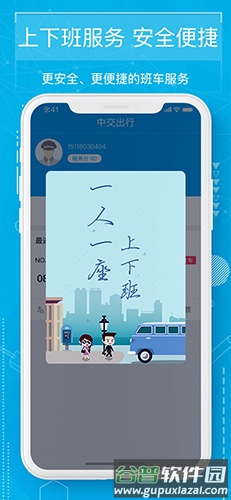 起步司机app截图3