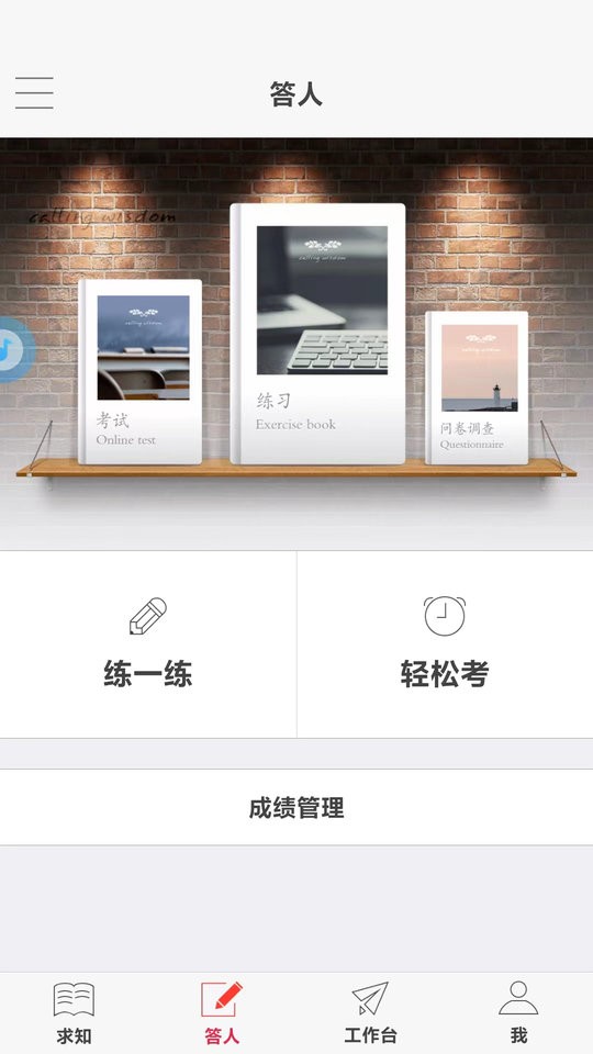陇源掌培app最新版下载