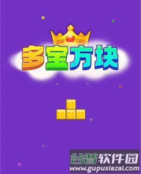 多宝方块官方正版宣传图