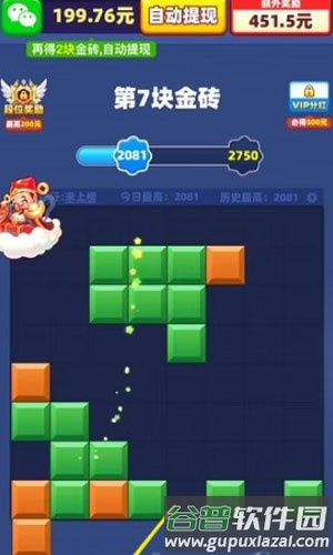 多宝方块官方正版截图4