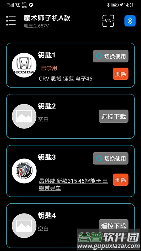 魔术师子机app官方版截图2
