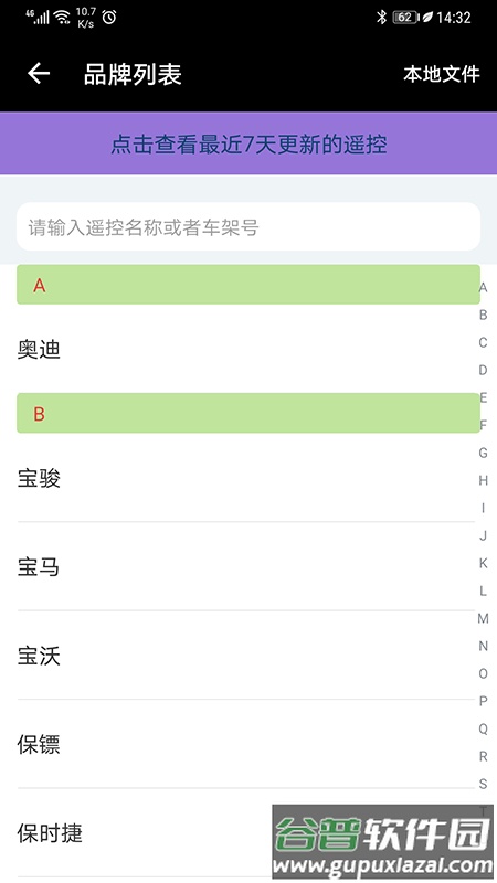 魔术师子机app官方版截图3