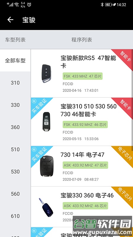 魔术师子机app官方版截图4