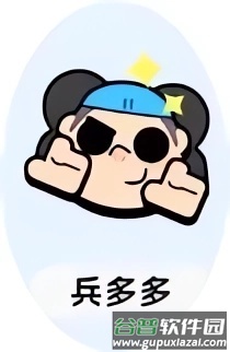 小兵大作战图片2