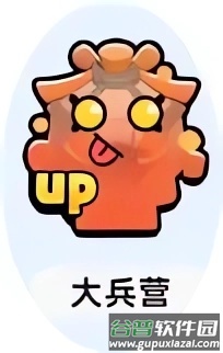 小兵大作战图片5