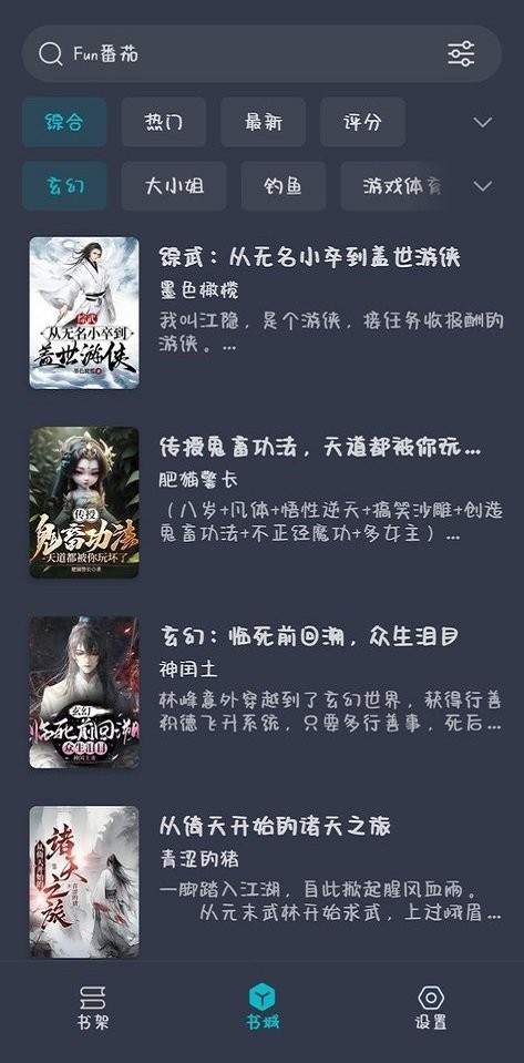 FunApp官方版截图2