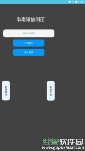 奥特曼传奇英雄存档更换器图片1