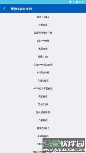 奥特曼传奇英雄存档更换器枭南原创截图1