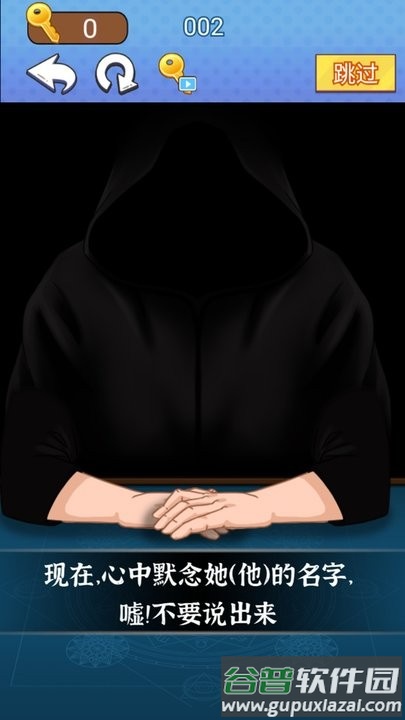 魔术占卜大师官方版截图1