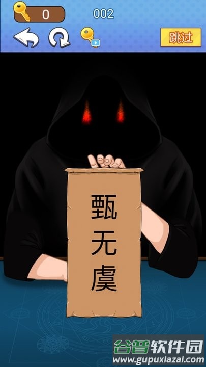 魔术占卜大师官方版截图3