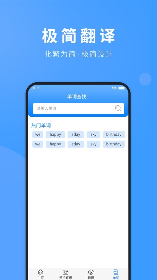 免费拍照翻译英语截图1