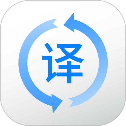 免费拍照翻译英语v1.0.4