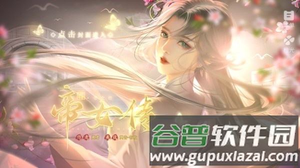 全员恶人橙光修改版截图2