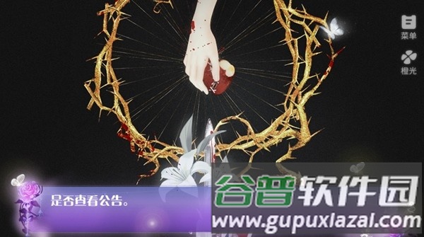 全员恶人橙光修改版截图3