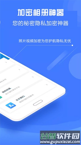 加密相册神器app截图2
