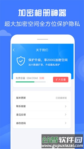 加密相册神器app截图4