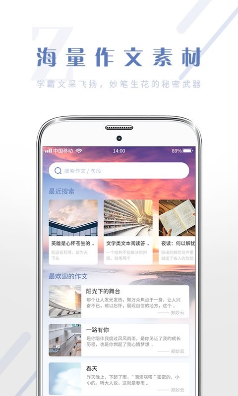 满分作文大全免费下载