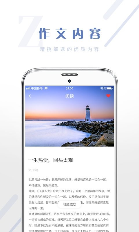 满分作文大全最新版截图1