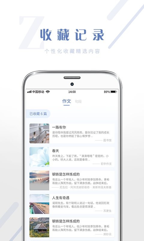 满分作文大全最新版截图2