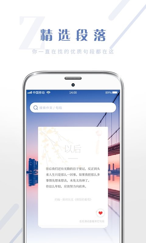 满分作文大全最新版截图5