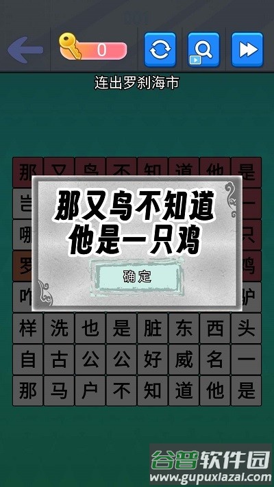 魔曲大挑战游戏截图3