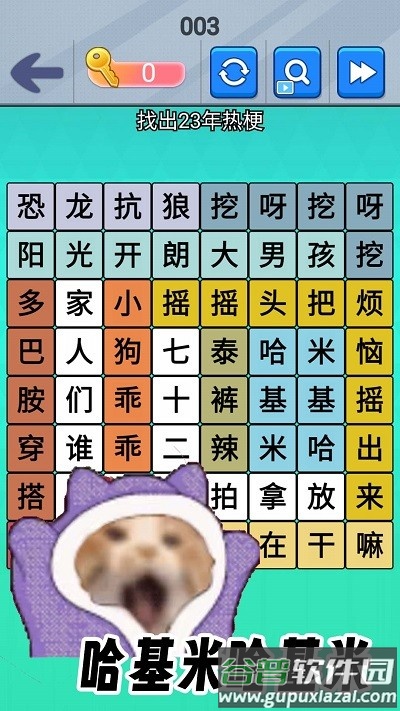 魔曲大挑战游戏截图4